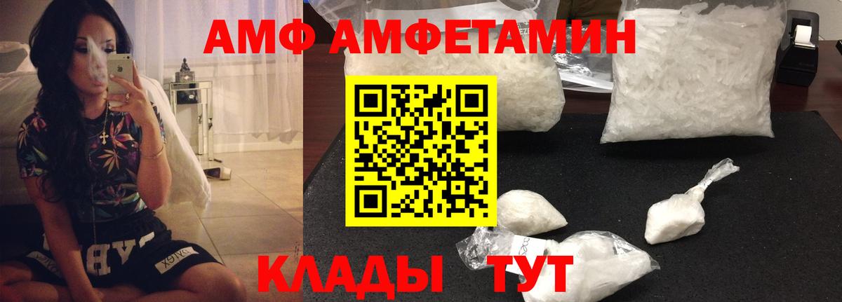 АМФЕТАМИН 97%  Вход с VPN  АМФ  АМФЕТАМИН  Ревда 
