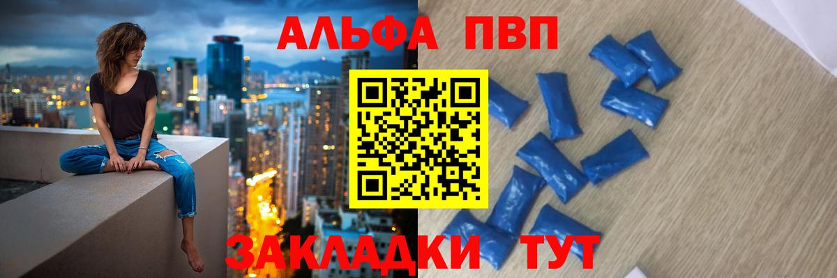 Ревда  Alfa_PVP Соль  наркошоп  APVP  Вход с VPN  APVP СК  A-PVP крисы CK 