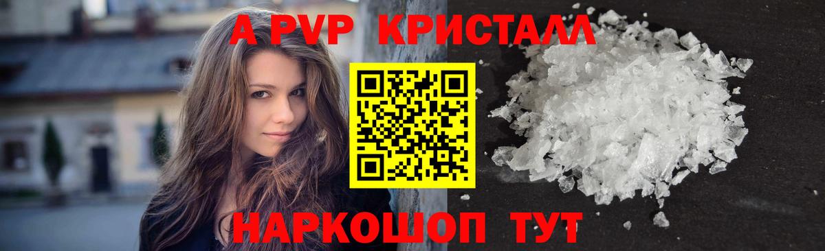 А ПВП Соль Ревда