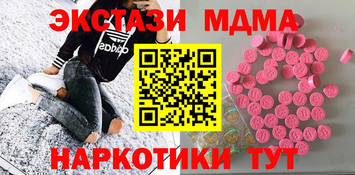 Ecstasy  Вход с VPN  Ревда  Ecstasy mix  ЭКСТАЗИ TESLA 