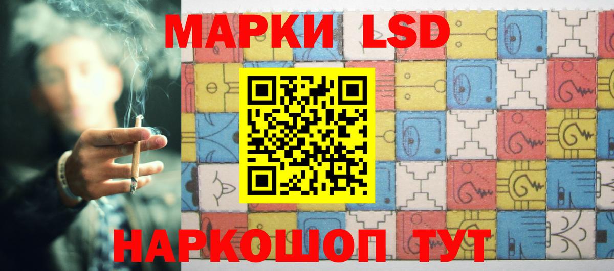 Лсд 25 экстази кислота  ЛСД экстази кислота  Лсд 25 экстази  Ревда  Вход с VPN 