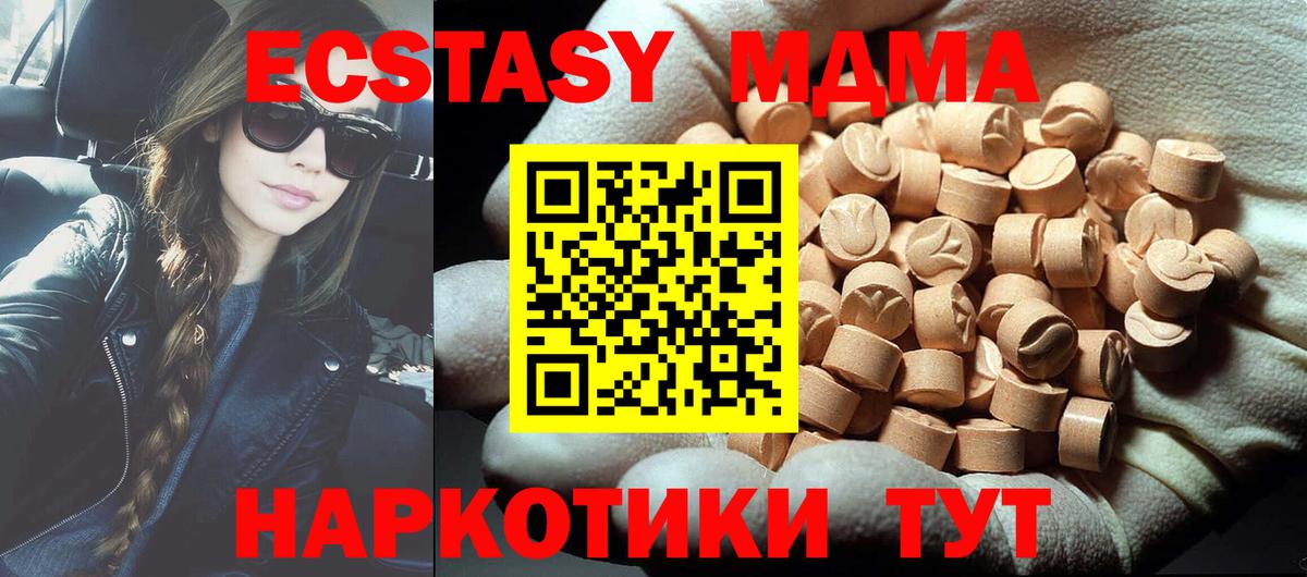 MDMA молли  МДМА  MDMA кристаллы  Ревда  Вход с VPN 