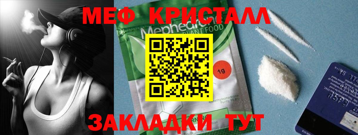 Меф кристаллы  МЕФ  хочу наркоту  Вход с VPN  Ревда 