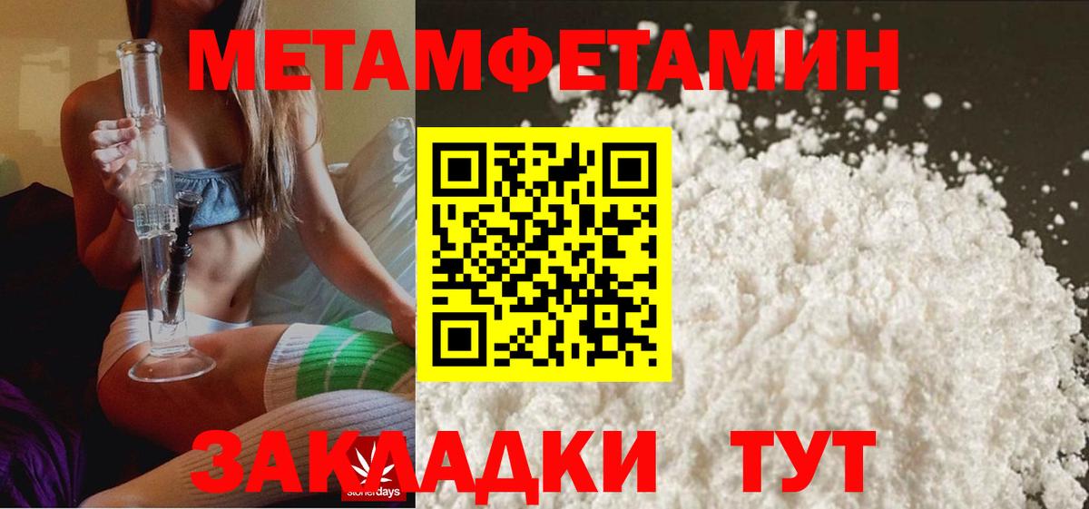МЕТАМФЕТАМИН кристалл  Вход с VPN  Ревда 