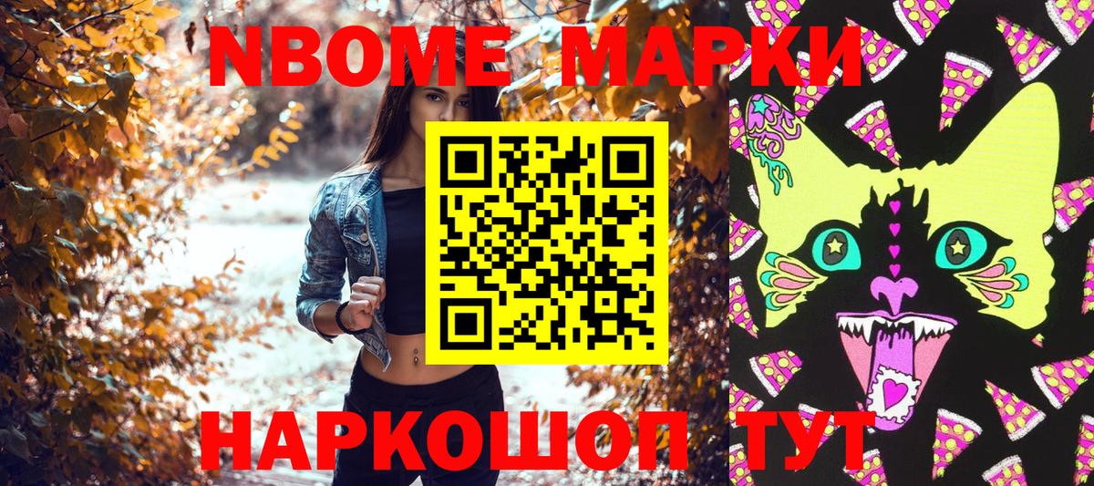 Наркотические марки 1,8мг  Наркотические марки  Наркотические марки 1,8мг  Ревда  Вход с VPN 