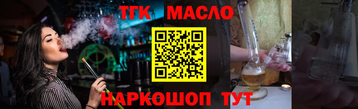 Дистиллят ТГК THC oil  Вход с VPN  Ревда  Дистиллят ТГК вейп с тгк 